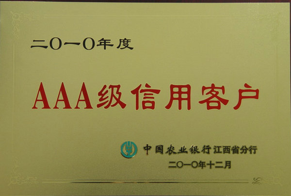 20103A信用客户