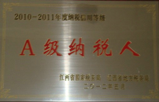 2012A纳税人