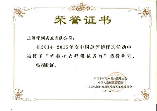 江西绿洲高新技术企业证书