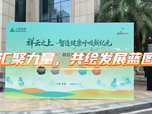 汇聚力量，共绘发展蓝图