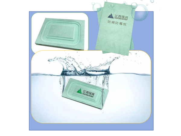 防潮防霉板